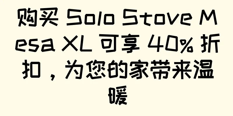 购买 Solo Stove Mesa XL 可享 40% 折扣，为您的家带来温暖