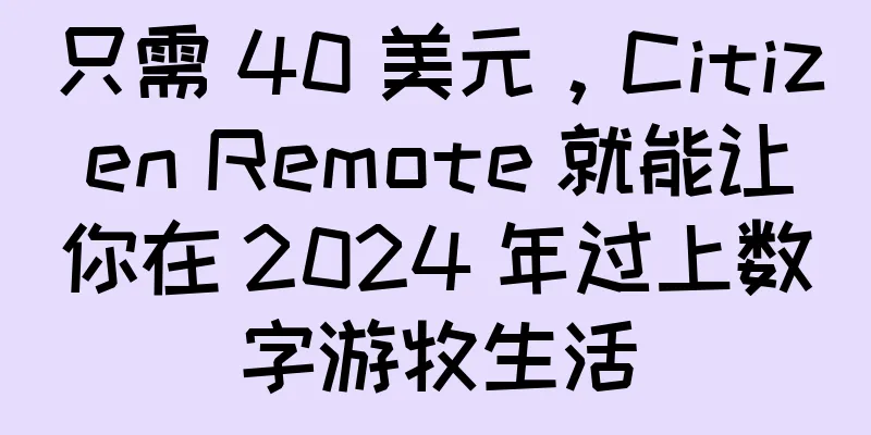只需 40 美元，Citizen Remote 就能让你在 2024 年过上数字游牧生活