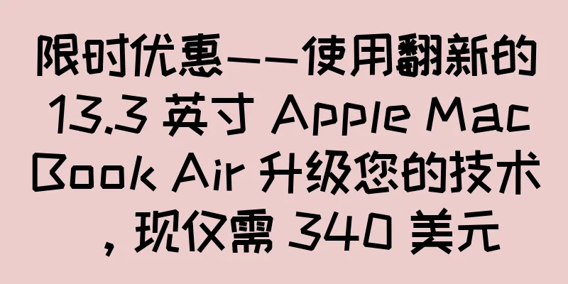 限时优惠——使用翻新的 13.3 英寸 Apple MacBook Air 升级您的技术，现仅需 340 美元