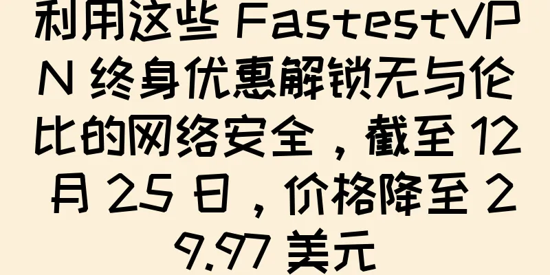 利用这些 FastestVPN 终身优惠解锁无与伦比的网络安全，截至 12 月 25 日，价格降至 29.97 美元
