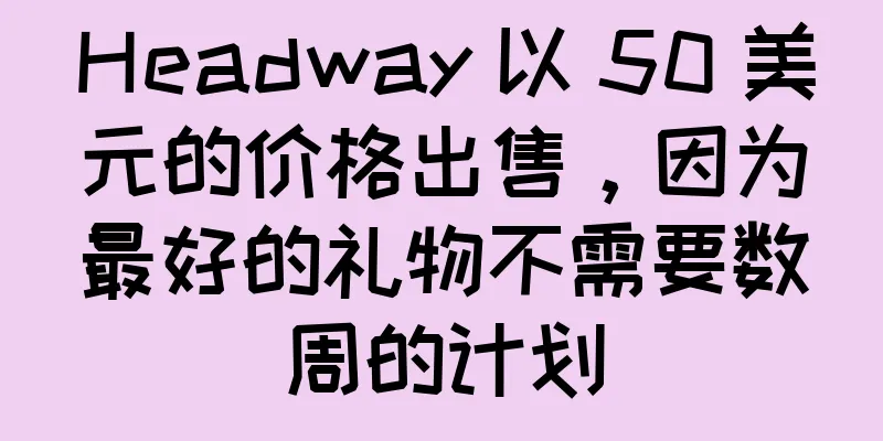 Headway 以 50 美元的价格出售，因为最好的礼物不需要数周的计划