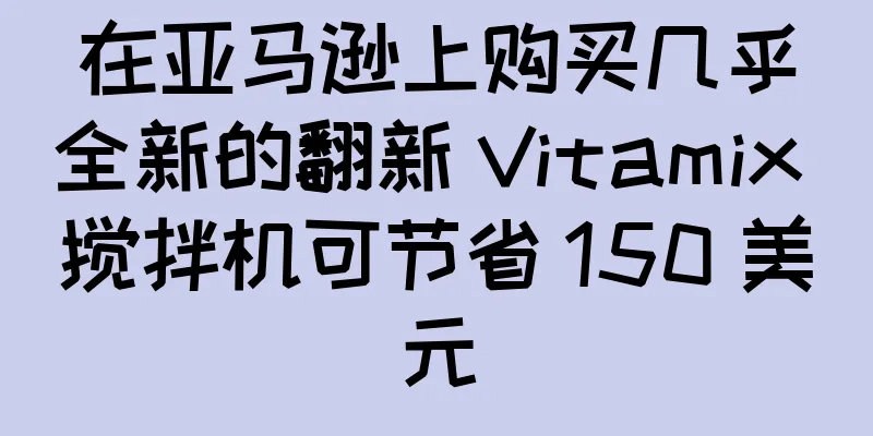 在亚马逊上购买几乎全新的翻新 Vitamix 搅拌机可节省 150 美元