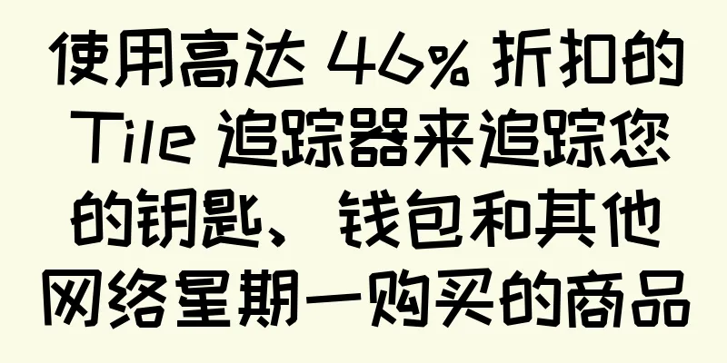 使用高达 46% 折扣的 Tile 追踪器来追踪您的钥匙、钱包和其他网络星期一购买的商品