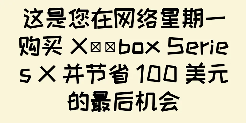 这是您在网络星期一购买 X​​box Series X 并节省 100 美元的最后机会