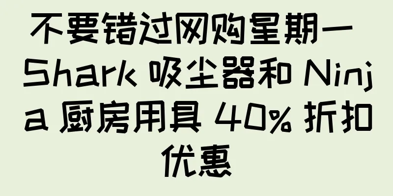 不要错过网购星期一 Shark 吸尘器和 Ninja 厨房用具 40% 折扣优惠