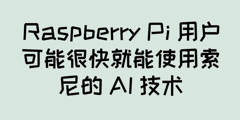 Raspberry Pi 用户可能很快就能使用索尼的 AI 技术
