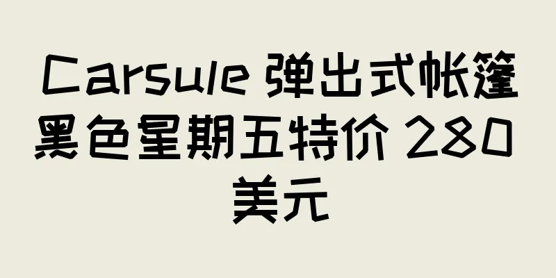Carsule 弹出式帐篷黑色星期五特价 280 美元