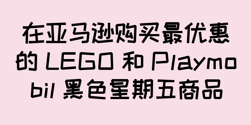 在亚马逊购买最优惠的 LEGO 和 Playmobil 黑色星期五商品
