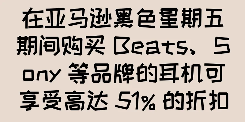 在亚马逊黑色星期五期间购买 Beats、Sony 等品牌的耳机可享受高达 51% 的折扣