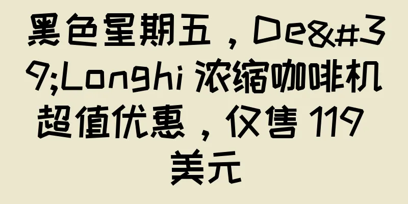 黑色星期五，De'Longhi 浓缩咖啡机超值优惠，仅售 119 美元
