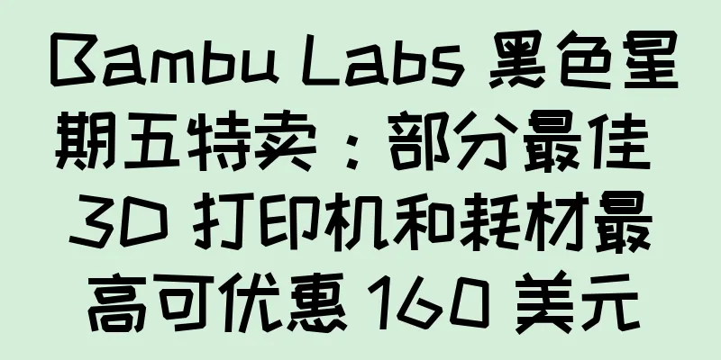 Bambu Labs 黑色星期五特卖：部分最佳 3D 打印机和耗材最高可优惠 160 美元