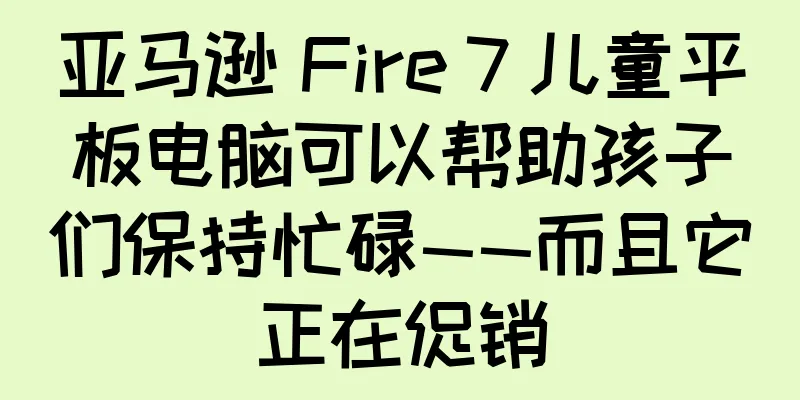 亚马逊 Fire 7 儿童平板电脑可以帮助孩子们保持忙碌——而且它正在促销