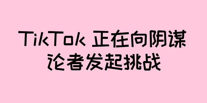 TikTok 正在向阴谋论者发起挑战