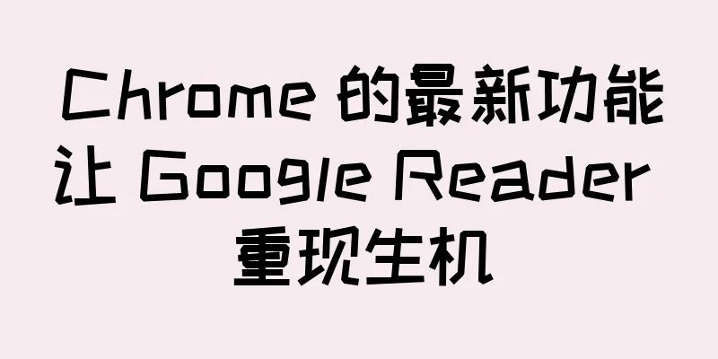 Chrome 的最新功能让 Google Reader 重现生机