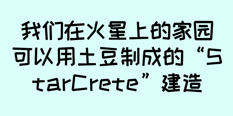 我们在火星上的家园可以用土豆制成的“StarCrete”建造