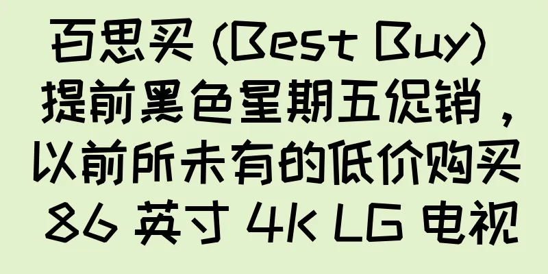 百思买 (Best Buy) 提前黑色星期五促销，以前所未有的低价购买 86 英寸 4K LG 电视