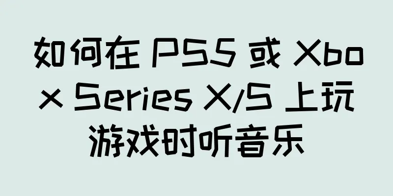 如何在 PS5 或 Xbox Series X/S 上玩游戏时听音乐