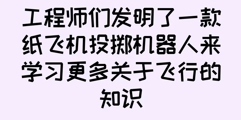 工程师们发明了一款纸飞机投掷机器人来学习更多关于飞行的知识