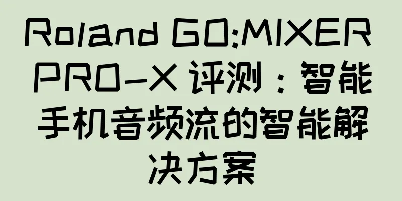 Roland GO:MIXER PRO-X 评测：智能手机音频流的智能解决方案