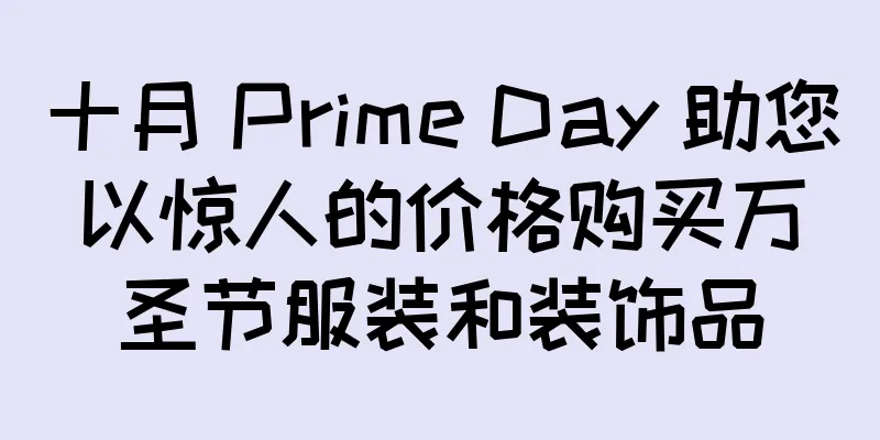 十月 Prime Day 助您以惊人的价格购买万圣节服装和装饰品