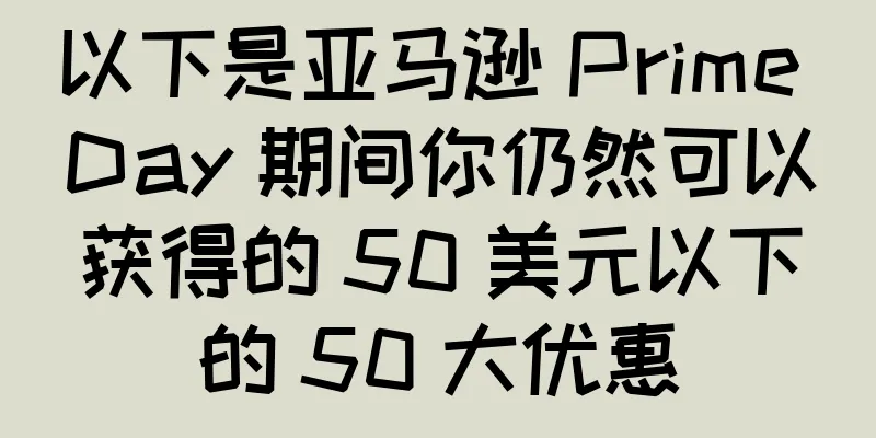 以下是亚马逊 Prime Day 期间你仍然可以获得的 50 美元以下的 50 大优惠
