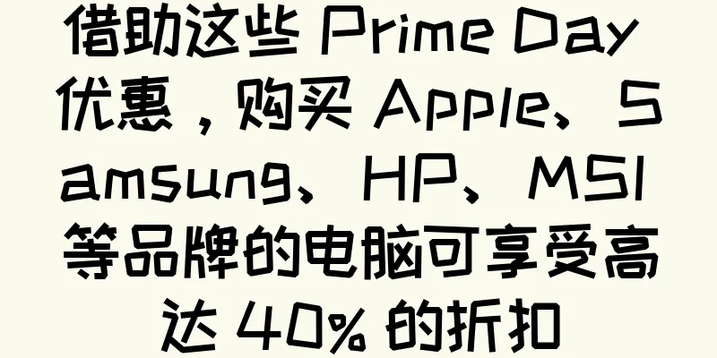 借助这些 Prime Day 优惠，购买 Apple、Samsung、HP、MSI 等品牌的电脑可享受高达 40% 的折扣