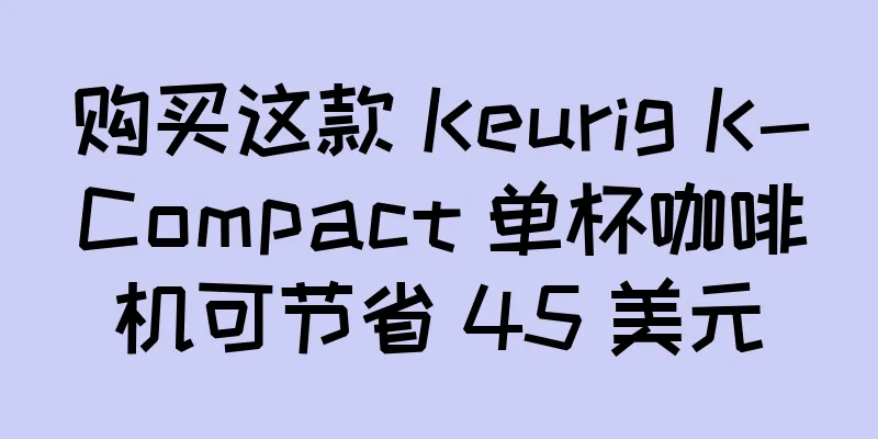 购买这款 Keurig K-Compact 单杯咖啡机可节省 45 美元
