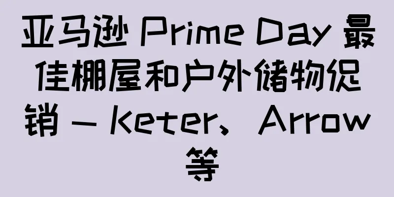亚马逊 Prime Day 最佳棚屋和户外储物促销 — Keter、Arrow 等