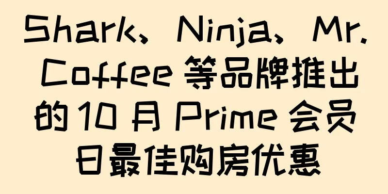 Shark、Ninja、Mr. Coffee 等品牌推出的 10 月 Prime 会员日最佳购房优惠