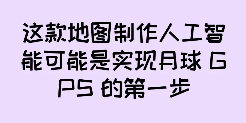 这款地图制作人工智能可能是实现月球 GPS 的第一步