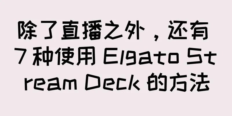 除了直播之外，还有 7 种使用 Elgato Stream Deck 的方法