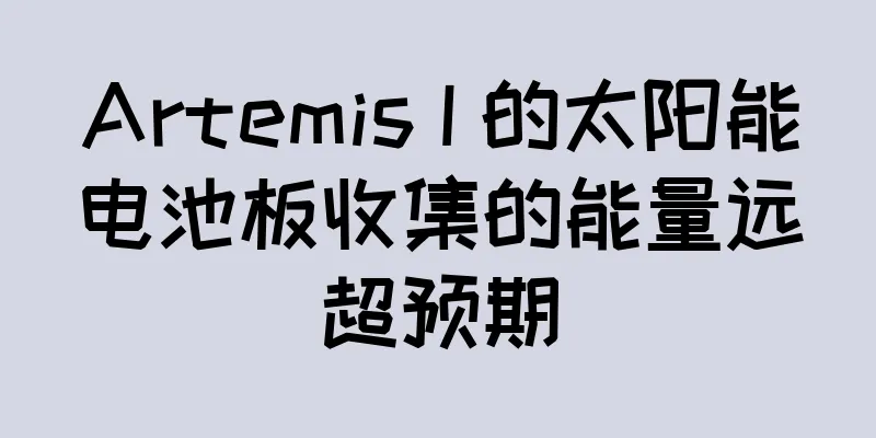 Artemis I 的太阳能电池板收集的能量远超预期