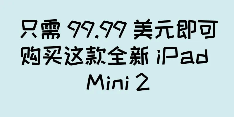 只需 99.99 美元即可购买这款全新 iPad Mini 2