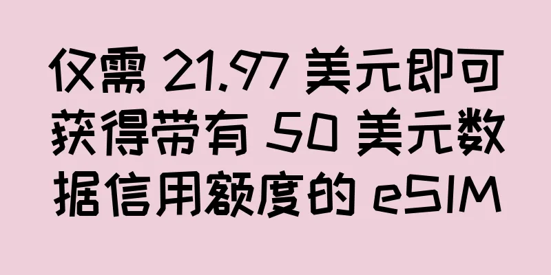 仅需 21.97 美元即可获得带有 50 美元数据信用额度的 eSIM