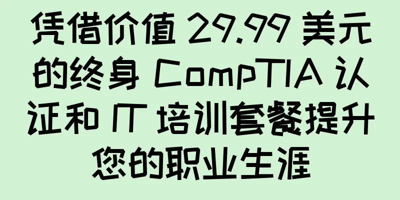 凭借价值 29.99 美元的终身 CompTIA 认证和 IT 培训套餐提升您的职业生涯
