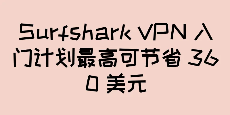 Surfshark VPN 入门计划最高可节省 360 美元