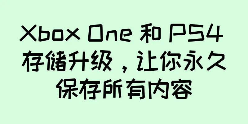 Xbox One 和 PS4 存储升级，让你永久保存所有内容