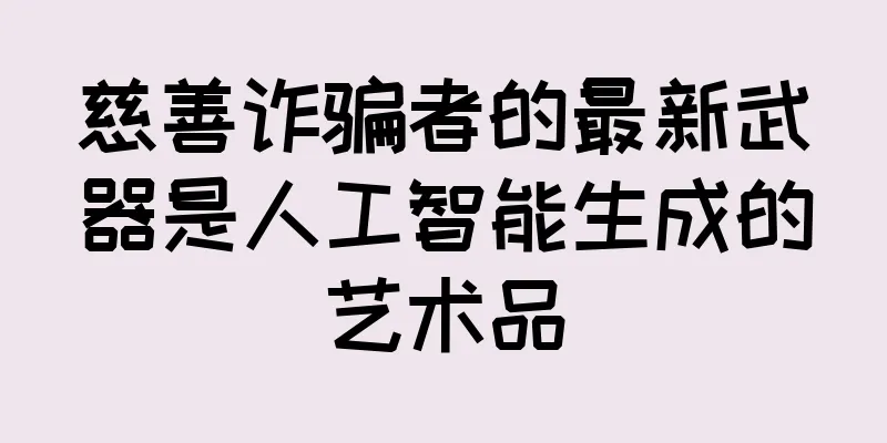 慈善诈骗者的最新武器是人工智能生成的艺术品
