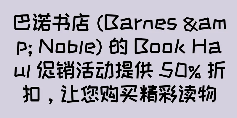 巴诺书店 (Barnes & Noble) 的 Book Haul 促销活动提供 50% 折扣，让您购买精彩读物