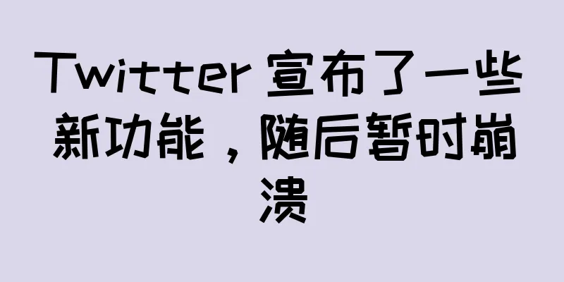 Twitter 宣布了一些新功能，随后暂时崩溃