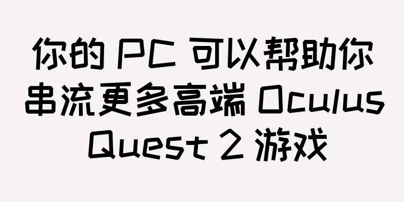 你的 PC 可以帮助你串流更多高端 Oculus Quest 2 游戏