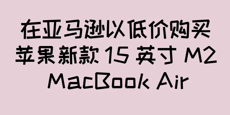 在亚马逊以低价购买苹果新款 15 英寸 M2 MacBook Air