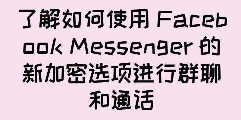 了解如何使用 Facebook Messenger 的新加密选项进行群聊和通话