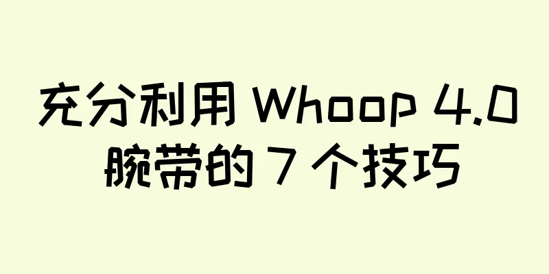充分利用 Whoop 4.0 腕带的 7 个技巧