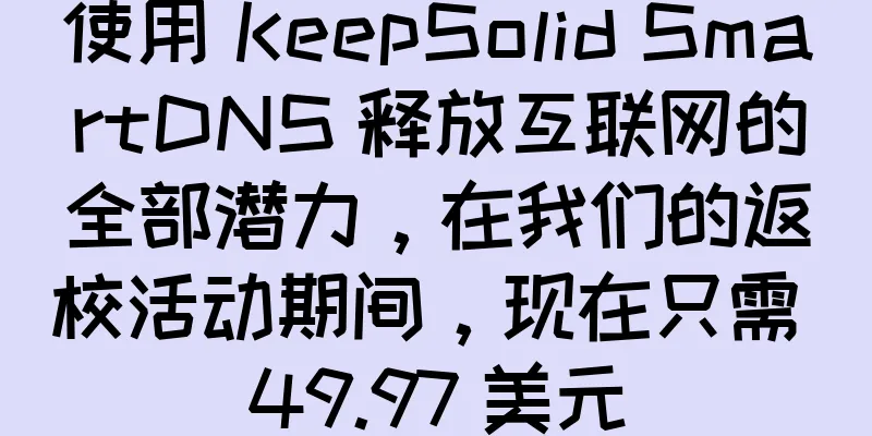 使用 KeepSolid SmartDNS 释放互联网的全部潜力，在我们的返校活动期间，现在只需 49.97 美元