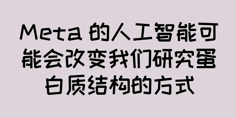Meta 的人工智能可能会改变我们研究蛋白质结构的方式