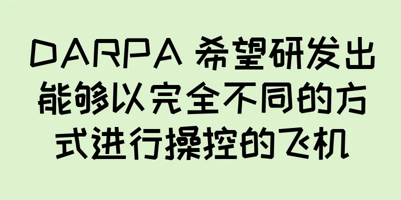DARPA 希望研发出能够以完全不同的方式进行操控的飞机