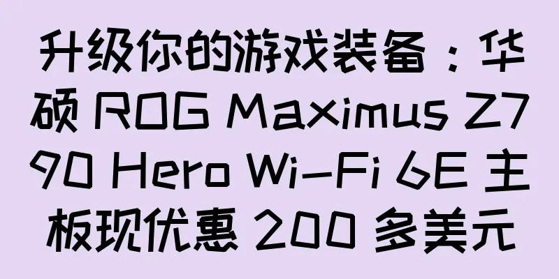 升级你的游戏装备：华硕 ROG Maximus Z790 Hero Wi-Fi 6E 主板现优惠 200 多美元