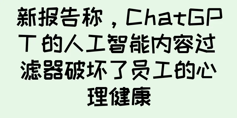 新报告称，ChatGPT 的人工智能内容过滤器破坏了员工的心理健康