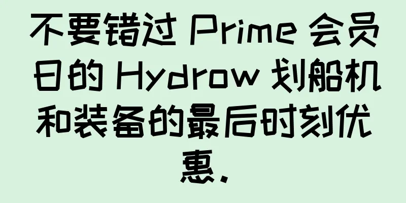 不要错过 Prime 会员日的 Hydrow 划船机和装备的最后时刻优惠。